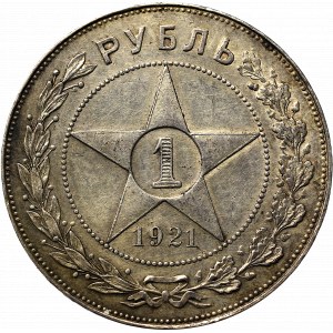 Soviet Russia, Rouble 1921 АГ