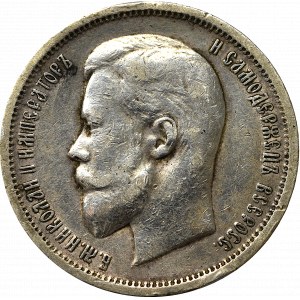 Russia, Nicholas II, 50 kopecks 1912