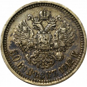 Russia, Nicholas II, 50 kopecks 1912