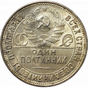 Soviet Union, 50 kopecks 1925