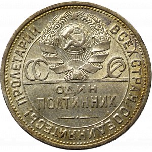 Soviet Union, 50 kopecks 1925