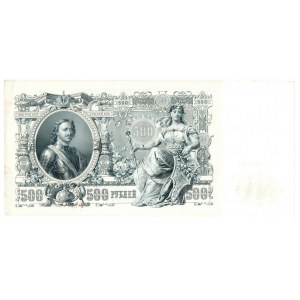 Rosja Radziecka, 500 rubli 1912 - zestaw 3 egzemplarze