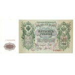 Sovietske Rusko, 500 rubľov 1912 - sada 3 kusov