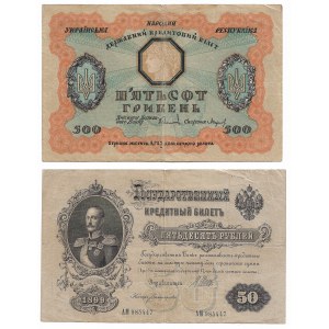 Rosja, Ukraina, 50 rubli 1899 i 500 griwien