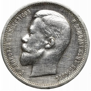 Russia, Nicholas II, 50 kopecks 1912 ЭБ