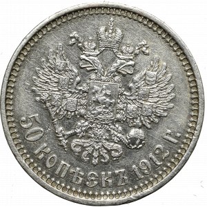 Russia, Nicholas II, 50 kopecks 1912 ЭБ