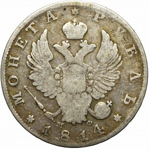 Russia, Alexander I, Rouble 1814 МФ