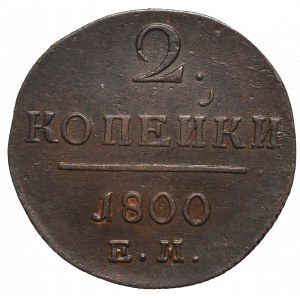 Rosja, Paweł I, 2 kopiejki 1800 EM