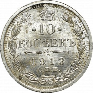 Russia, Nicholas II, 10 kopecks 1913