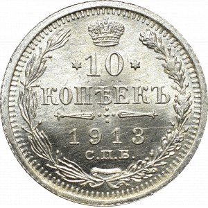 Russia, Nicholas II, 10 kopecks 1913