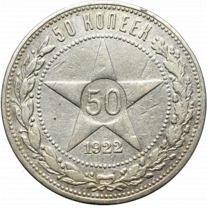 Russia, 50 kopecks 1922