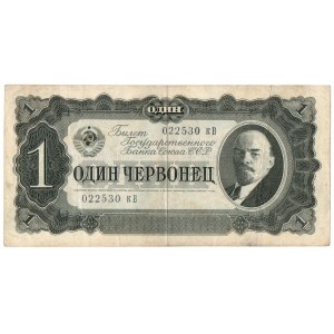 Russia, set of 1 and 3 rubles 1937