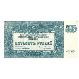 Soviet Russia, 500 rubles 1920