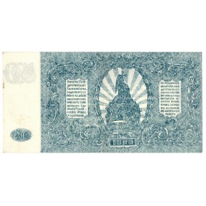 Rosja Radziecka, 500 rubli 1920