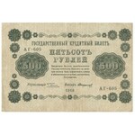 Rosja Radziecka, zestaw 3, 25,50, 250 i 500 rubli 1918 (5 egzemplarzy)