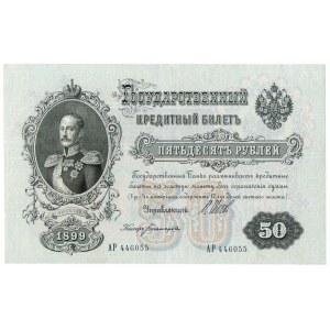 Russia, 50 rubles 1899