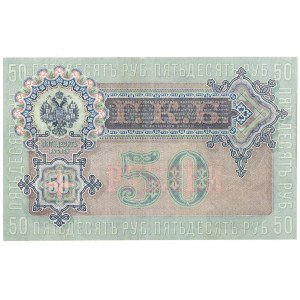 Rosja, 50 rubli 1899