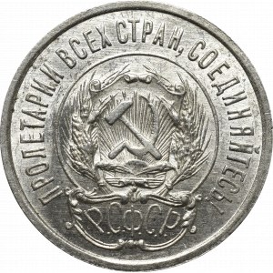 Soviet Russia, 20 kopecks 1923