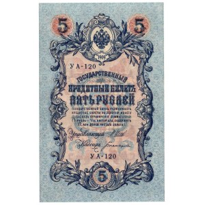 Russia, 5 Rubles 1909