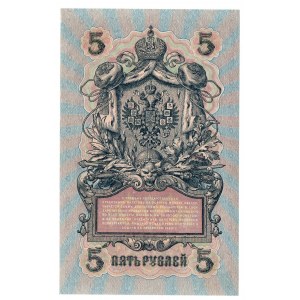 Russia, 5 Rubles 1909