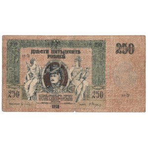 Russia, Rostov-on-Don, 250 rubles 1918