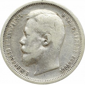 Russia, Nicholas II, 50 kopecks 1899