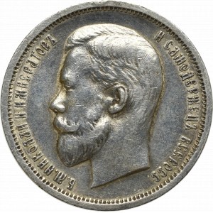 Russia, Nicholas II, 50 kopecks 1912 ЭБ