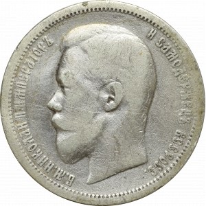 Russia, Nicholas II, 50 kopecks 1899