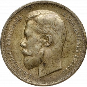 Russia, Nicholas II, 50 kopecks 1912 ЭБ