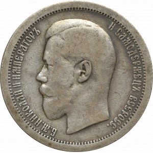 Russia, Nicholaus II, 50 kopecks 1895