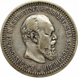 Russia, Alexander III, 50 kopecks 1894