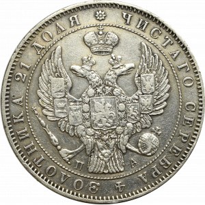 Russia, Nicholas I, Rouble 1846 ПА