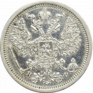 Rosja, Aleksander III, 20 kopiejek 1881 НФ