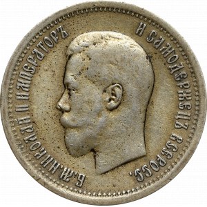 Russia, Nicholas II, 25 kopeks 1896, St. Petersburg