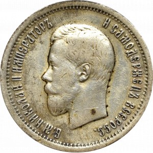 Russia, Nicholas II, 25 kopeks 1896, St. Petersburg