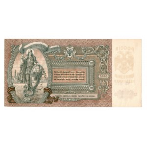 Russia, 5.000 rouble 1919