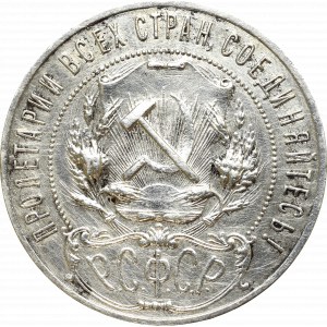 Soviet Russia, Rouble 1921 АГ