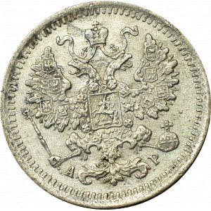 Russia, Nicholas II, 5 kopecks 1903 AP