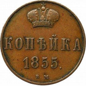 Zabór rosyjski, Aleksander II, Kopiejka 1855 BM, Warszawa