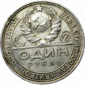 Soviet Union, Rouble 1924