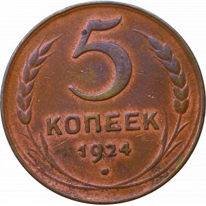 ZSRR, 5 kopiejek 1924