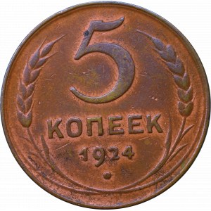 Soviet Union, 5 kopecks 1924