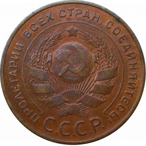 Soviet Union, 5 kopecks 1924