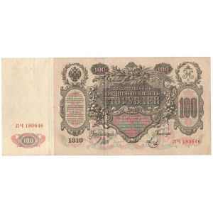 Rosja, 100 rubli 1910