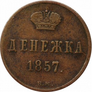 Zabór rosyjski, Aleksander II, Dienieżka 1857 ВМ