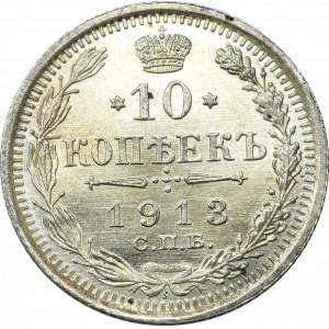 Russia, Nicholas II, 10 kopecks 1913