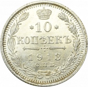 Russia, Nicholas II, 10 kopecks 1913