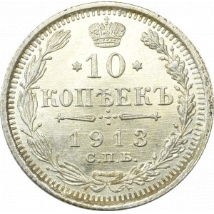 Rosja, Mikołaj II, 10 kopiejek 1913