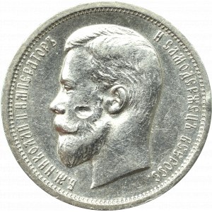 Rosja, Mikołaj II, 50 kopiejek 1913 BC