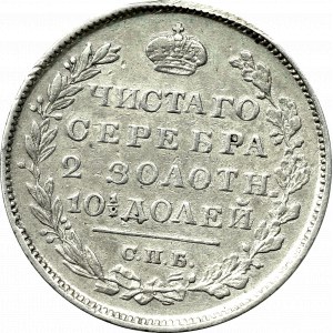 Russia, Poltina (50 kopecks) 1819 ПС